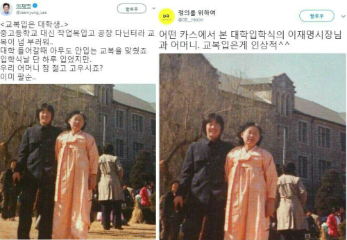 이 지사의 트위터(왼쪽)에 올라온 사진과 혜경궁 김씨 트위터에 올라온 사진. 트위터 캡처