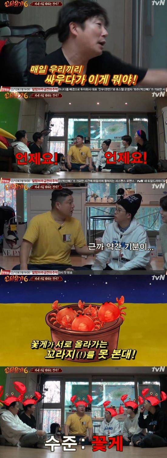 '신서유기6' 강호동 / 사진=tvN 방송화면 캡처