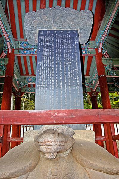 ⓒ문화재청 전라북도 남원시 운봉읍에 위치한 황산대첩비지.1945년 파괴되어 1957년 다시 세웠다.