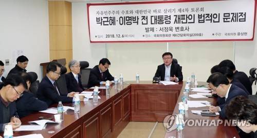 '박근혜 전 대통령 재판의 문제점' 토론회 (서울=연합뉴스) 최재구 기자 = 6일 국회 의원회관에서 윤상현 의원실 주최로 열린 자유민주주의 수호와 대한민국 바로살리기 제4차 토론회에서 참석자들이 '박근혜·이명박 전 대통령 재판의 법적인 문제점'을 주제로 토론하고 있다. 2018.12.6 jjaeck9@yna.co.kr (끝)