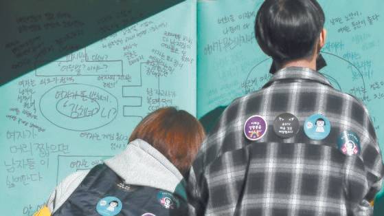 지난달 3일 서울 태평로 파이낸스센터 앞에서 열린 ‘스쿨 미투’ 행사. 청소년 참가자들이 학교에서 들었던 혐오 발언 등을 적고 있다. [연합뉴스]