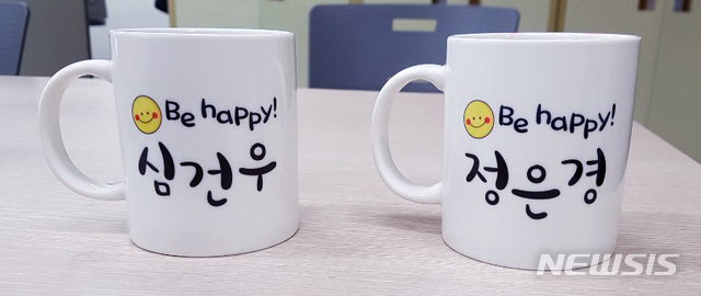대구 강북경찰서가 일회용품을 줄이기 위해 제작한 직원 개인용 컵