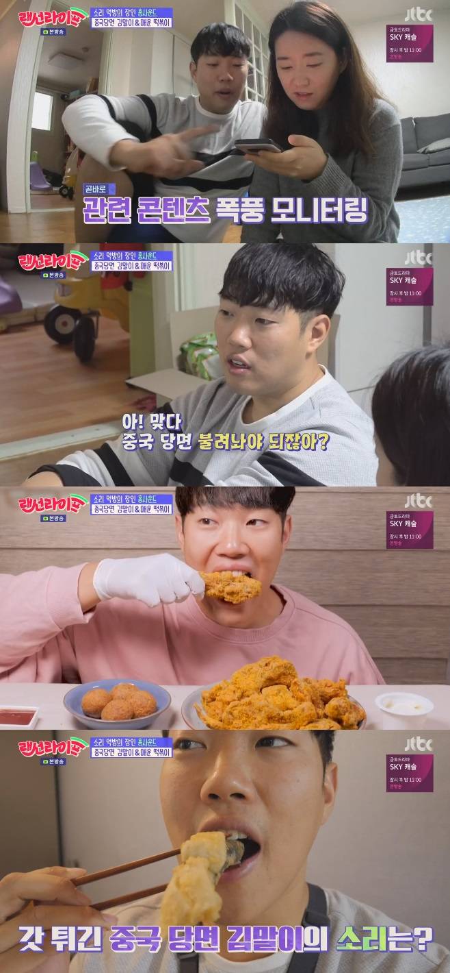 랜선 라이프 홍사운드