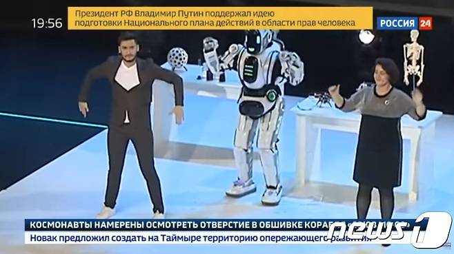 사회자와 함께 춤을 추는 로봇 '보리스' (출처=로시야24 유튜브) © News1