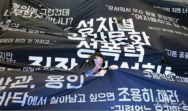 지난 3월 15일 서울 태평로 프레스센터에서 열린 '#미투 운동과 함께하는 범시민행동' 출범 기자회견 참석자들이 현수막을 찢는 퍼포먼스를 선보이고 있다. (사진=황진환 기자/자료사진)