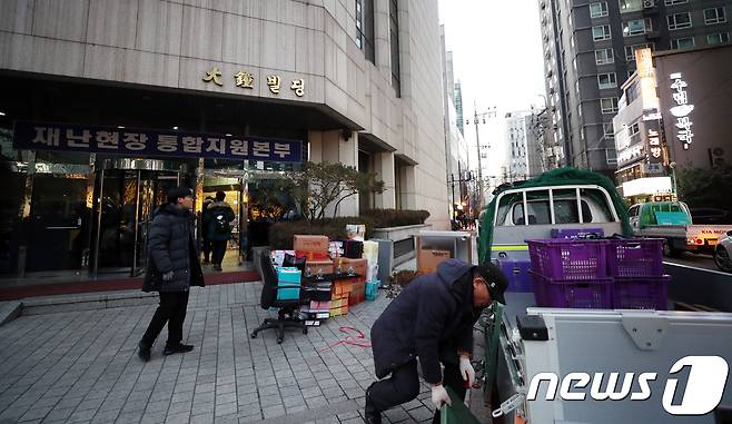 12일 서울 강남구 대종빌딩에서 입주자들이 퇴거를 하고 있다. 2018.12.12/뉴스1 © News1 황기선 기자