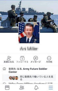 미군 관계자의 사진을 악용한 국제 사기 SNS 계정