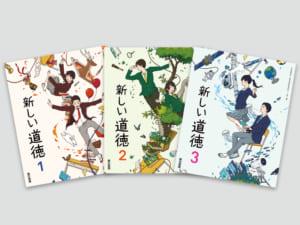 일본 문부과학성의 검정을 통과한 한 출판사의 중학교 도덕 교과서.