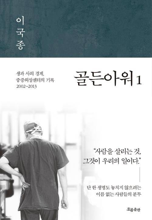 골든아워