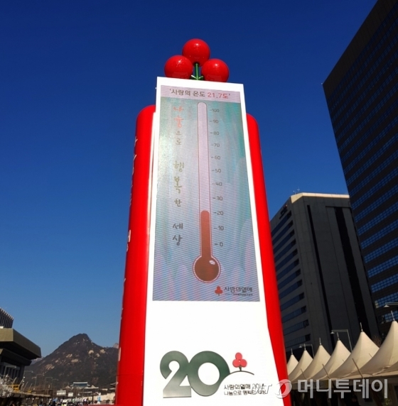 지난 14일 서울 종로구 광화문 광장에 설치된 사회복지공동모금회의 '사랑의 온도탑'이 21.7도를 가리키고 있다. 사랑의열매는 지난달 20일 '희망2019나눔캠페인'을 시작했다./사진=박가영 기자