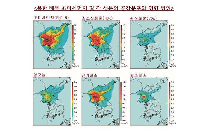 북한 배출 초미세먼지 및 각 성분의 공간분포와 영향 범위 (출처: 배민아 등, 2018)