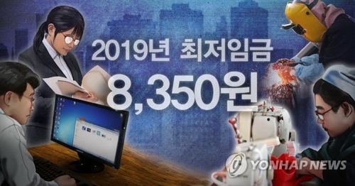 2019년 최저임금 (PG) [제작 정연주] 일러스트