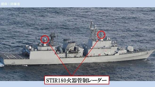 일본 방위성이 공개한 광개토대왕함 사진…STIR 레이더를 붉은색 원으로 강조했다.