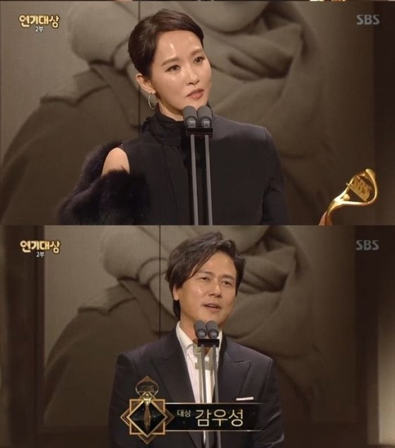 2018 SBS 연기대상에서 공동 대상을 수상한 배우 김선아와 감우성. [사진 SBS]