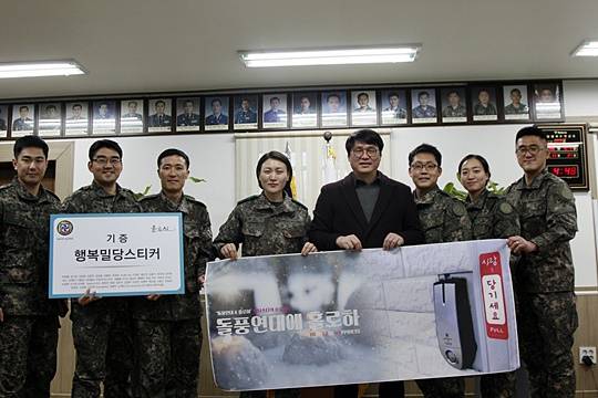 행복밀당스티커 기증식(왼쪽부터 군 관계자들과 홀로하 임민택 대표).