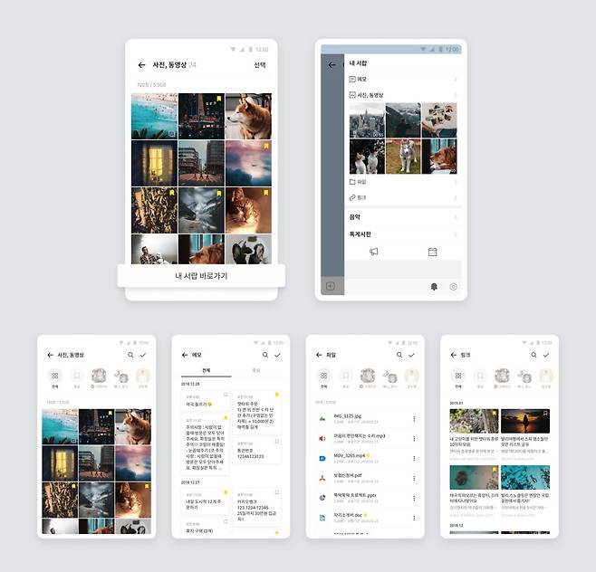 카카오톡 '나와의 채팅'에 도입된 '서랍' 기능. © News1