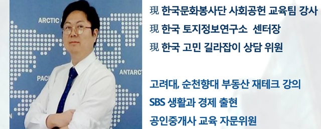 서준혁씨가 부동산 강의를 하기 위해 공공기관인 ㅅ공단에 보낸 자기소개서. 한겨레