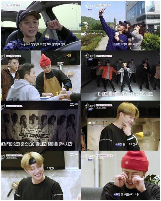 지난 11일 방영된 Mnet ‘썸바디’ 방송화면 캡처.