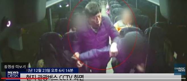 예천군의회 박종철 의원(54)에게 폭행을 당한 가이드 ㄱ씨가 언론에 공개한 버스 내부 폐쇄회로(CC)TV.｜안동MBC 보도 영상 갈무리