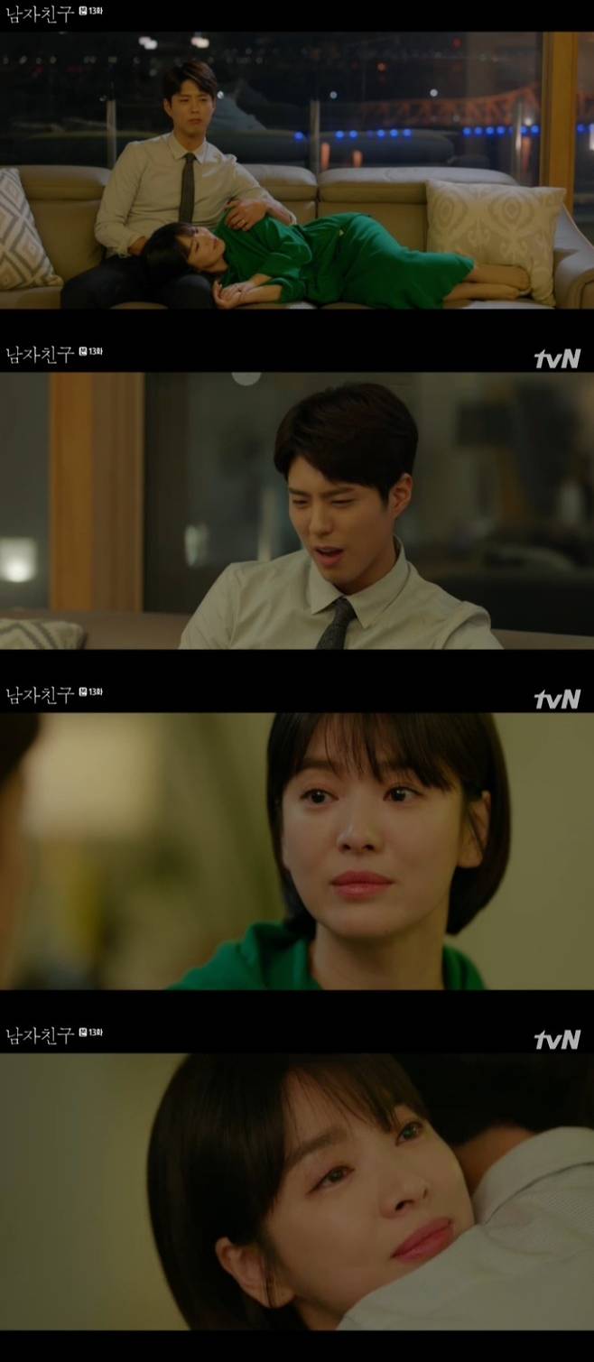 '남자친구' 캡처 © News1