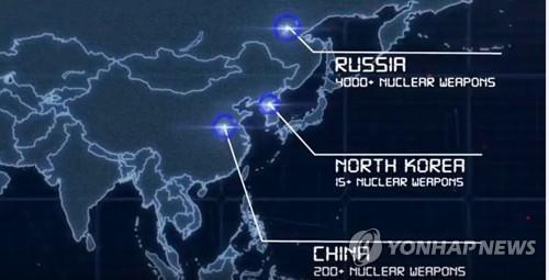 주일미군 '북한 핵보유 선언국' 동영상 (도쿄=연합뉴스) 주일미군사령부(USFJ)가 지난해 12월 유튜브에 공개한 동영상 캡처. 북한을 중국, 러시아와 함께 '핵보유 선언국'으로 설명했다. 2019.1.14