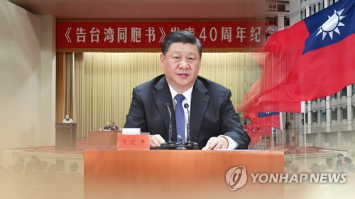 시진핑 “대만은 중국땅…무력사용 포기안해” (CG) [연합뉴스TV 제공]
