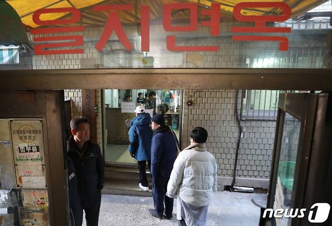 서울 중구 을지면옥 앞에 손님들이 줄지어 기다리고 있다. /사진제공=뉴스1