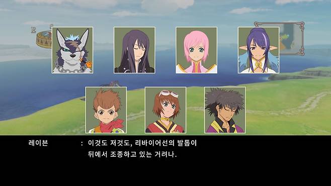 테일즈오브베스페리아리마스터