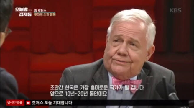 KBS <오늘밤 김제동>에 출연한 짐 로저스. KBS 화면 캡처