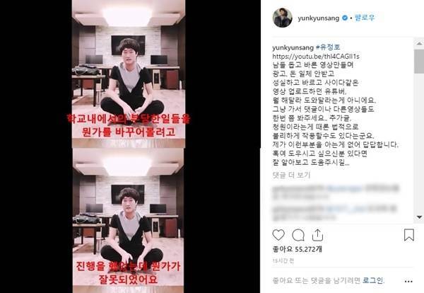 사진=윤균상 인스타그램