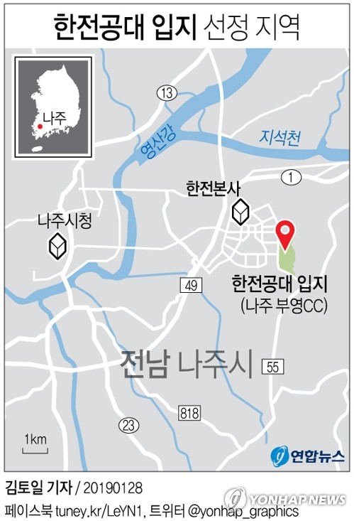[그래픽] 한전공대 입지 '나주 부영CC' 선정