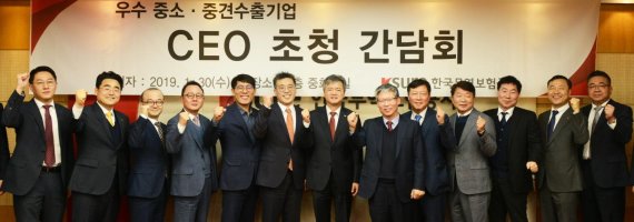 이인호 무역보험공사 사장(왼쪽 일곱번째)은 30일 서울 종로구 본사에서 개최한 중소·중견기업 CEO 초청 혁신기업 원탁회의에 앞서 참석자들과 기념촬영을 하고 있다.