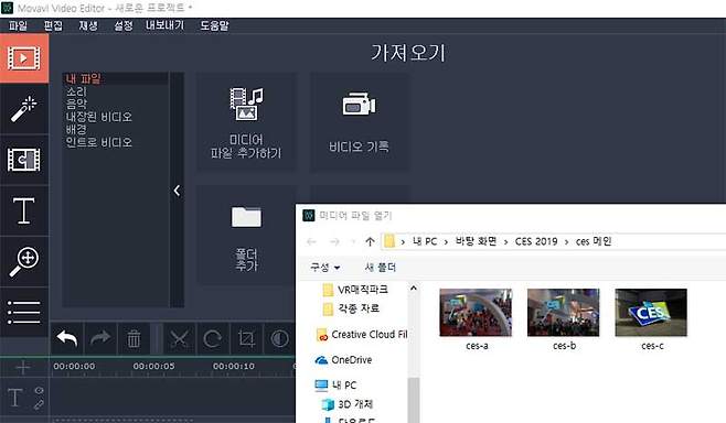 모바비 비디오 에디터(MOVAVI Video Editor)