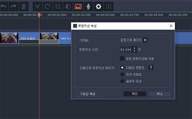 전환 효과 세부 설정