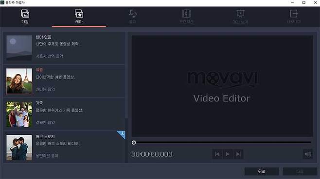 몽타주 편집 기능