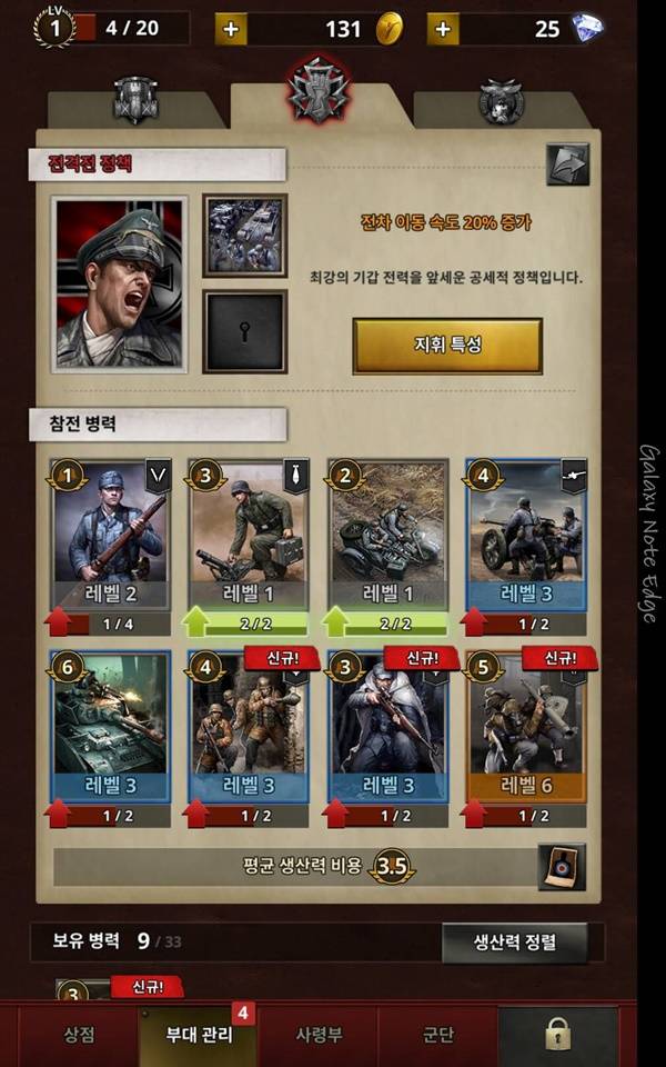 로드투발러:월드워2