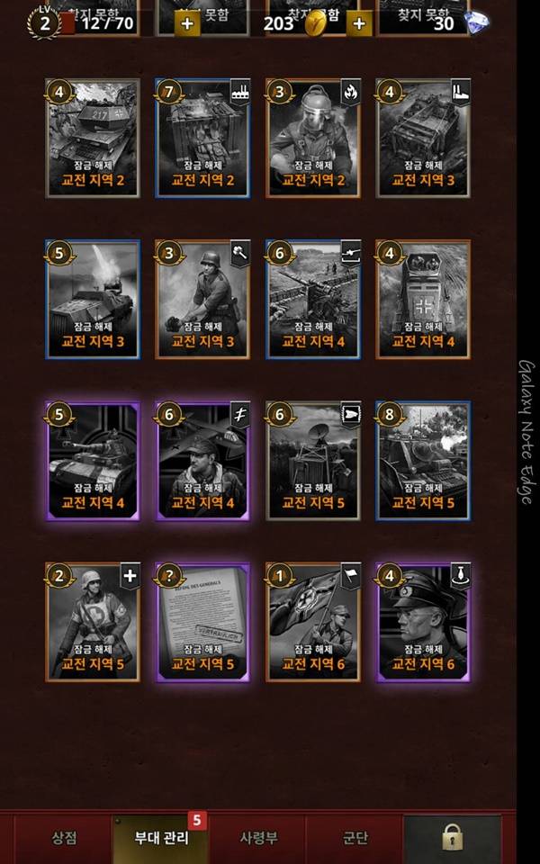 로드투발러:월드워2