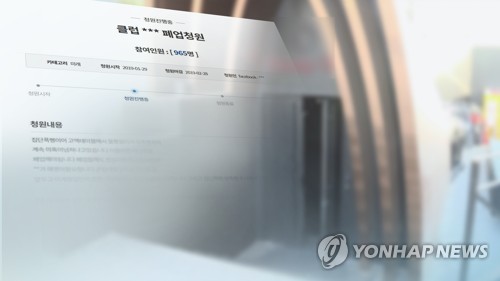 강남 `클럽 버닝썬 폭행사건' 진실공방…국민청원도 (CG) [연합뉴스TV 제공]