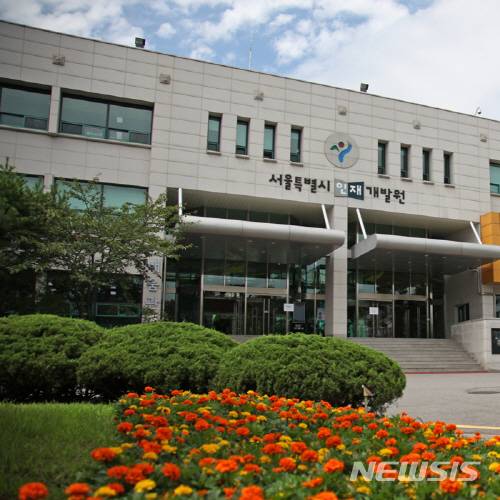 【서울=뉴시스】서울시 인재개발원 전경. 2019.02.01. (사진=서울시 인재개발원 홈페이지 갈무리)