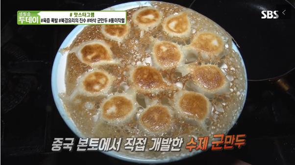 ‘생방송 투데이’ 북경식 수제 군만두가 주목을 받았다. SBS 방송 캡처