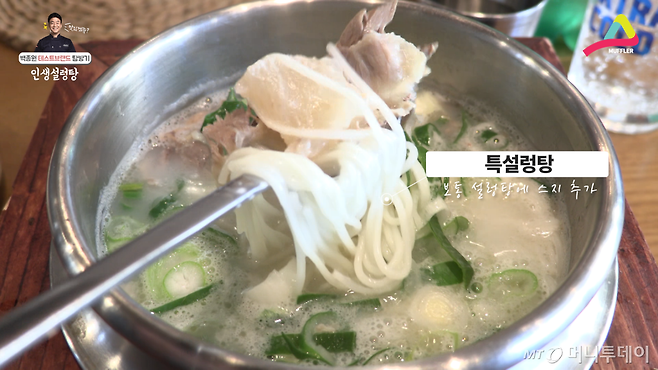 스지가 들어간 특설렁탕 8900원.