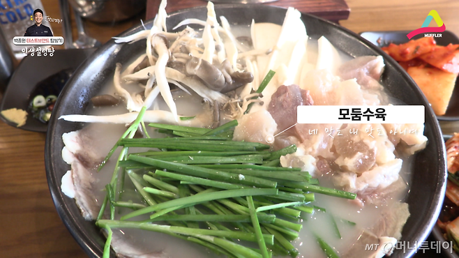 '인생설렁탕'에 간다면 모둠수육은 웬만하면 거르자. 1만5000원짜리 설렁탕을 먹고 싶지 않다면.