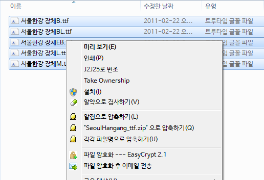 윈도우에 글꼴 추가 설치