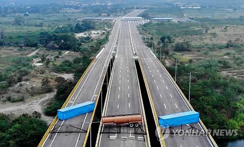 "해외원조 안받겠다"…봉쇄된 베네수엘라 국경 다리 [카라카스 AFP=연합뉴스]
