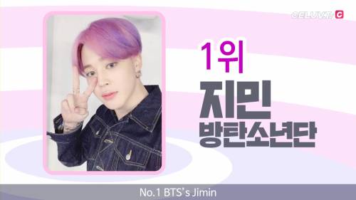 방탄소년단 지민