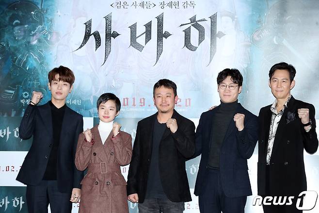 배우 박정민(왼쪽부터), 이재인, 장재현 감독, 진선,규 이정재가 13일 오후 서울 용산 CGV에서 열린 영화 '사바하' 언론 시사회에 참석해 포즈를 취하고 있다. ‘사바하’는 신흥 종교 집단을 쫓던 ‘박목사’(이정재 분)가 의문의 인물과 사건들을 마주하게 되며 시작되는 미스터리 스릴러이다. 2019.2.13./뉴스1 © News1 권현진 기자