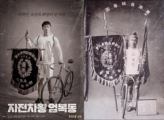 영화 '자전차왕 엄복동' 포스터(왼쪽) 실제 엄복동 사진 / 사진=셀트리온 엔터테인먼트
