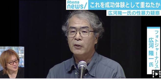 일본의 저명한 포토 저널리스트 히로카와 류이치의 성폭력 등 의혹을 전하고 있는 방송 프로그램.