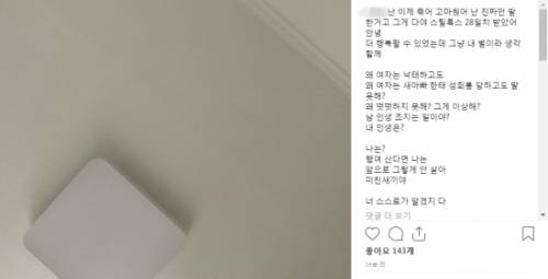 류지혜 인스타그램