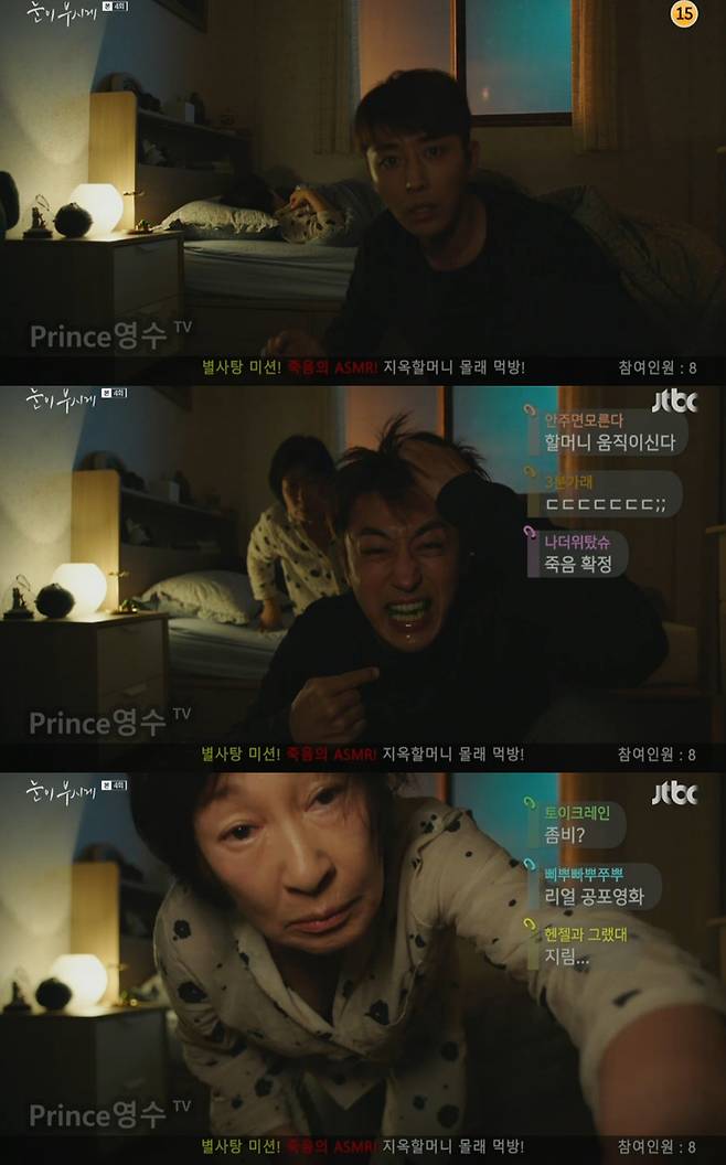 ▲ JTBC '눈이 부시게' 장면. 사진│방송화면 캡쳐